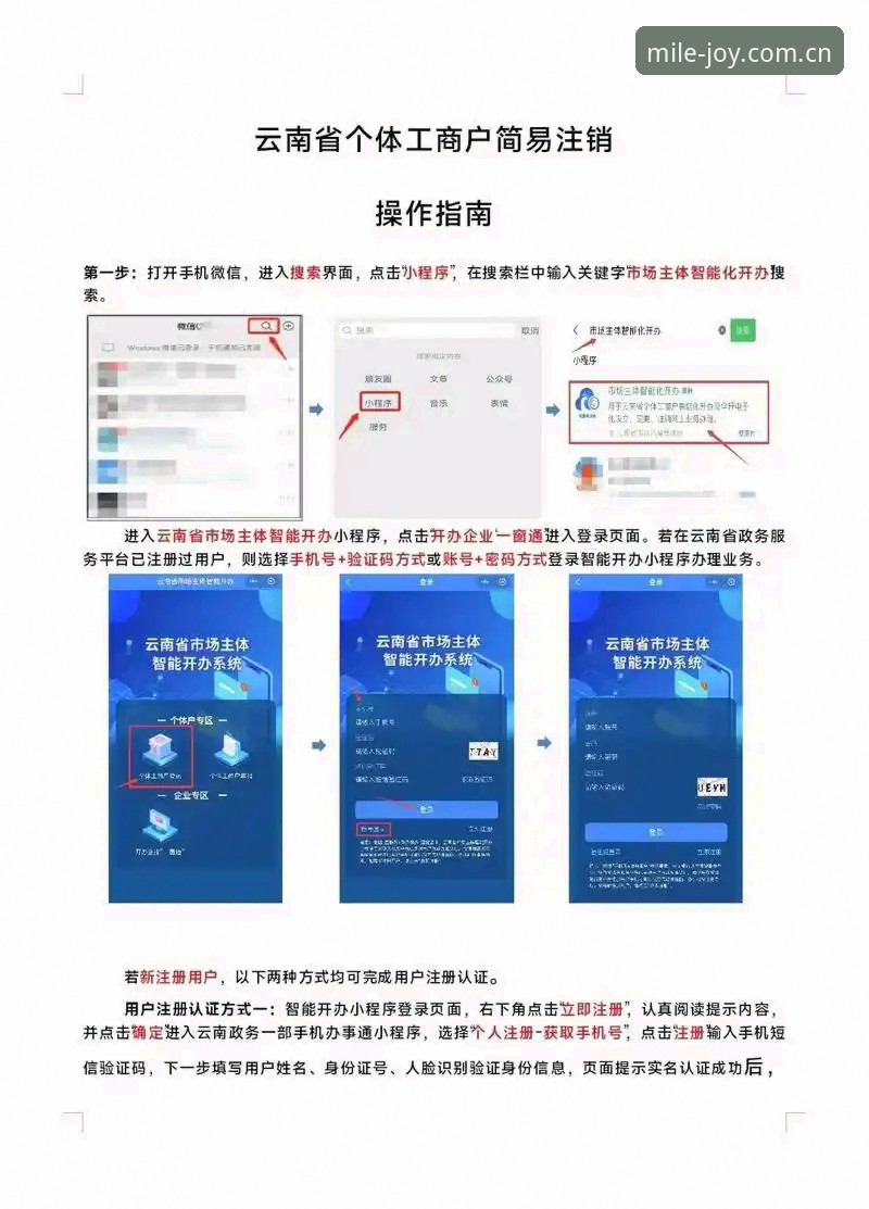 米乐体育平台2025入口评测完整指南：从安装到实战的操作手册